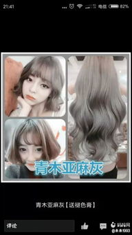 青木亚麻灰与闷青色，宝妈染发体验 掉色真的那么快吗？