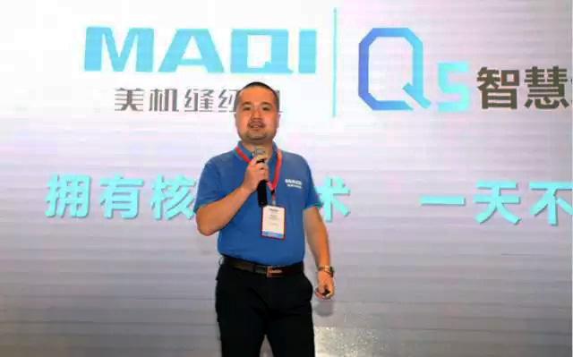 美机新品&ldquo;Q5智慧缝纫机&rdquo;成功发布! HASHIMA羽岛检针机、制衣设备,KM电剪刀中国总代理:上海青木实业发展